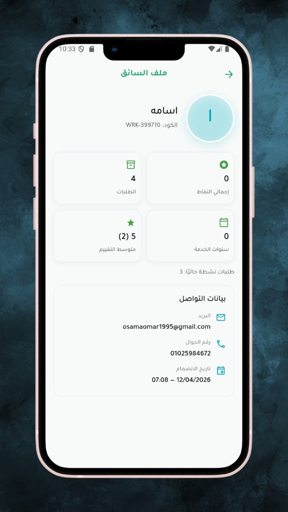 صورة التطبيق